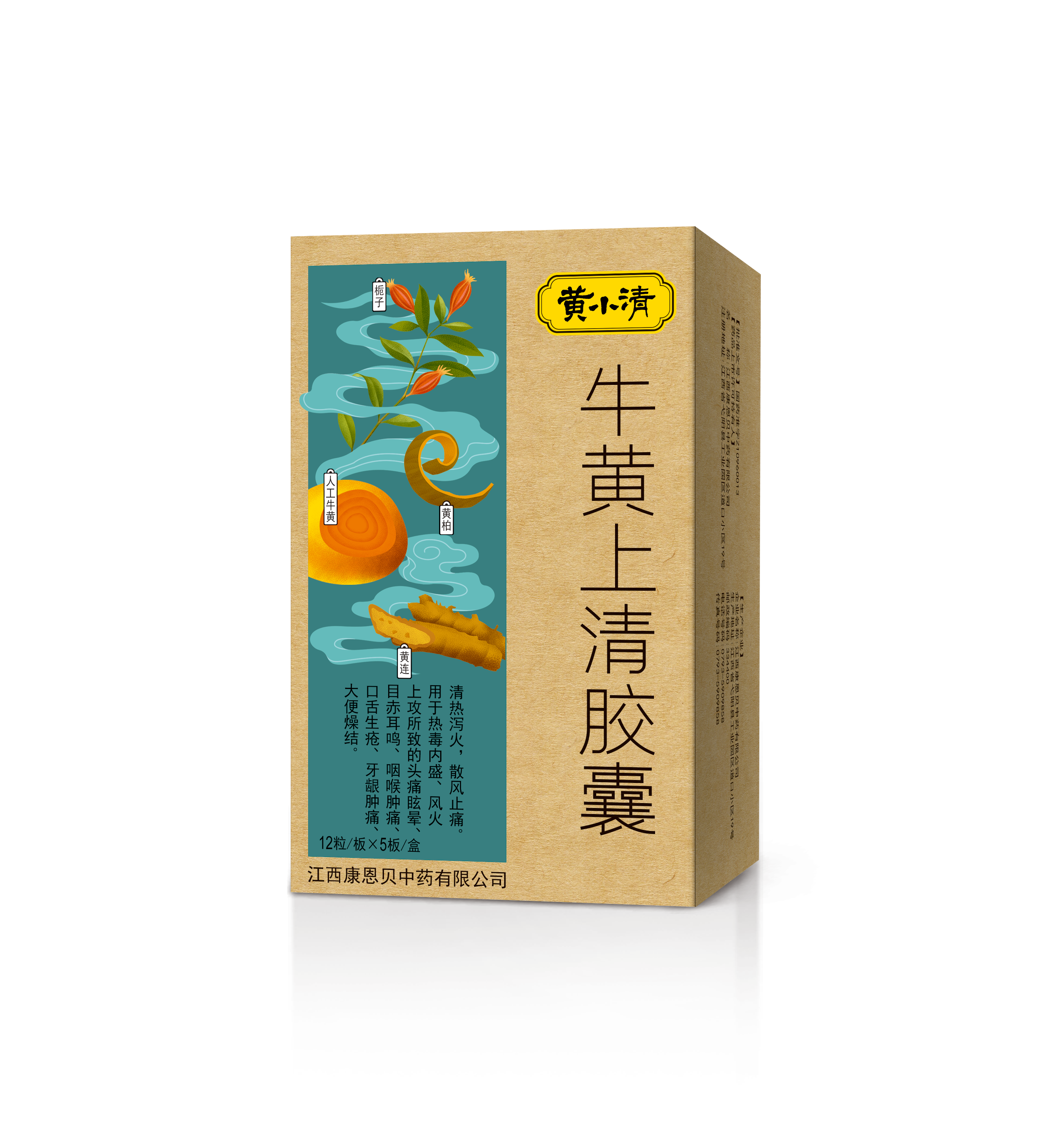 黄小清?；；粕锨褰耗