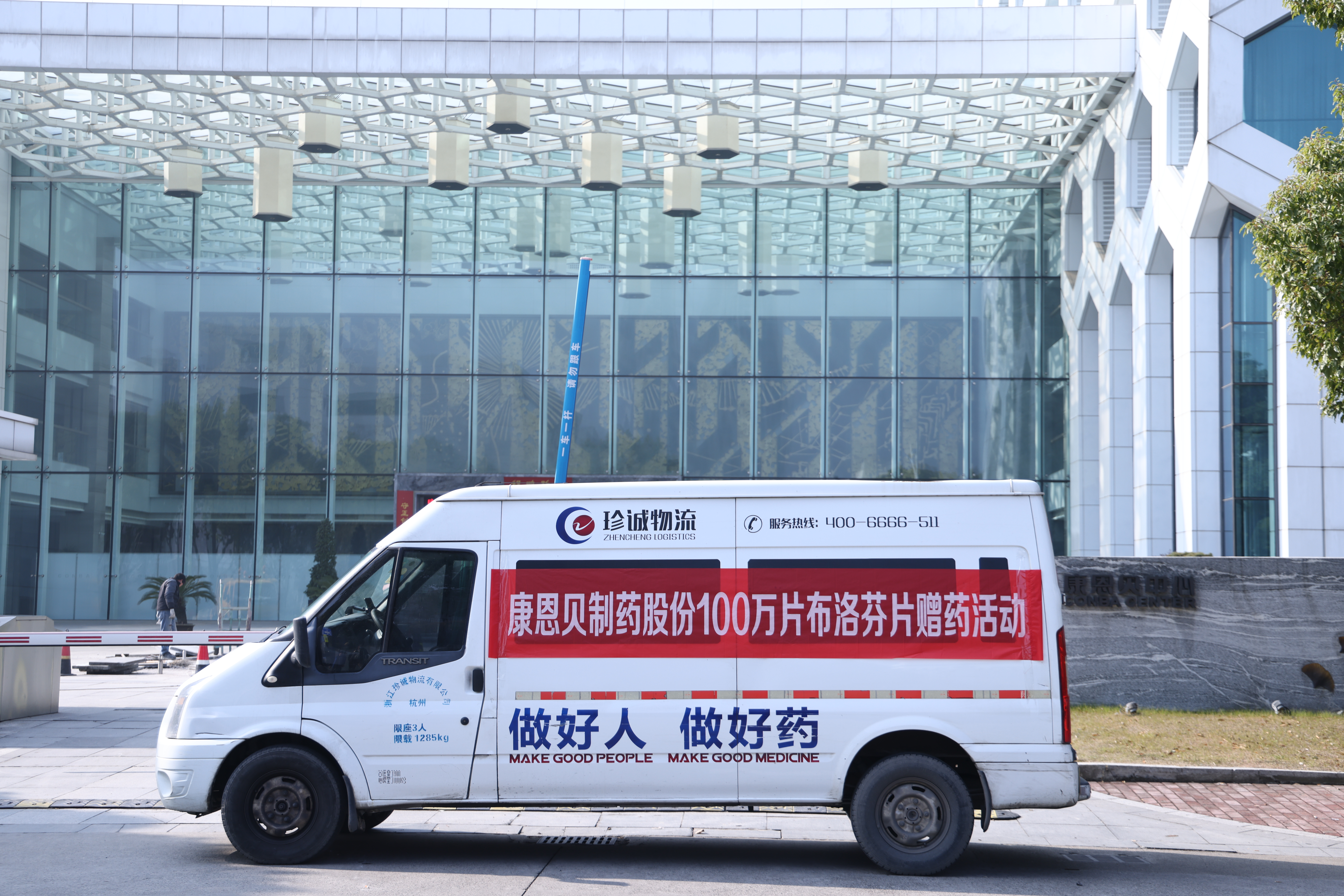 防疫保供，，，强化继承践行初心使命