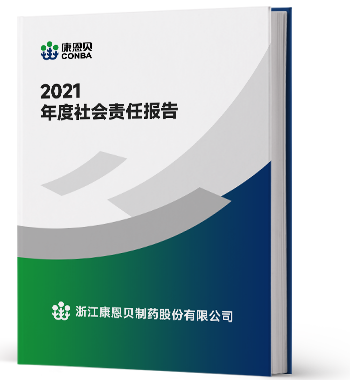 2021 Annual Social Responsibility Report