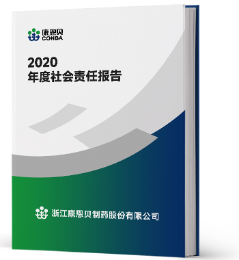 2020 Annual Social Responsibility Report
