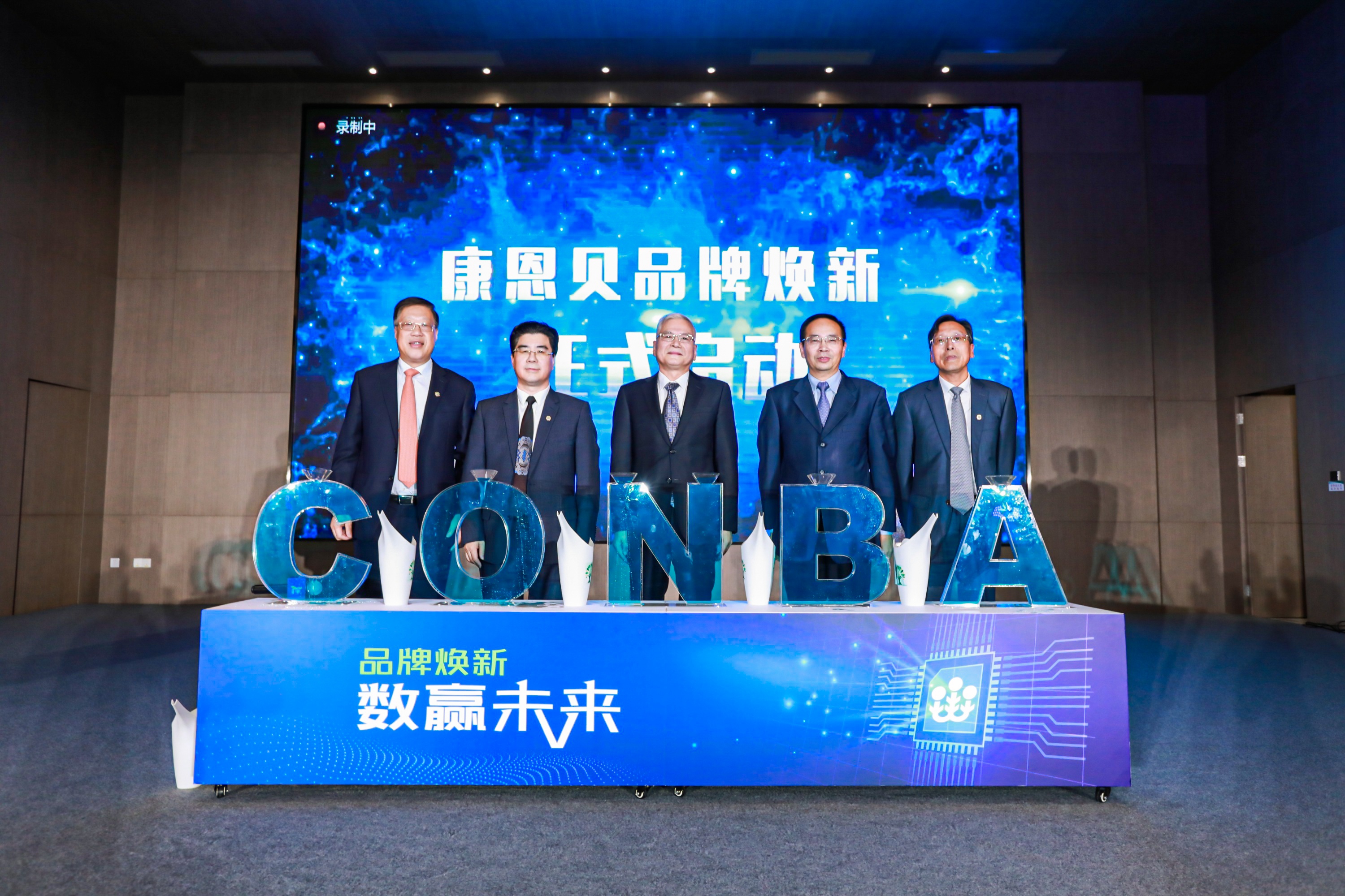 品牌焕新 数赢未来