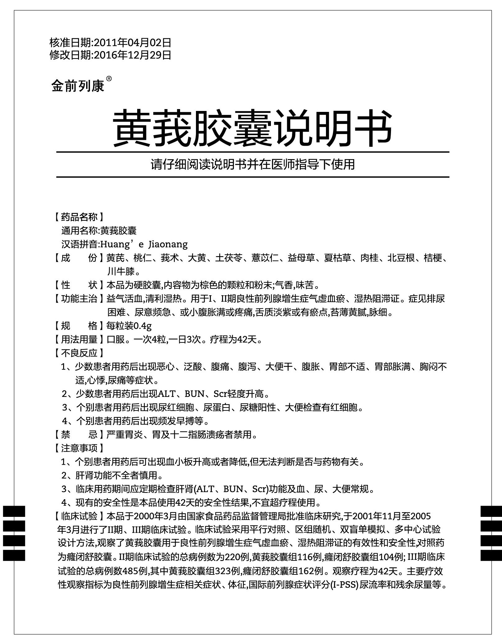 人生就是搏(中国集团)官方网站