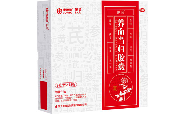 人生就是搏?养血当归胶囊、、伊采（养血当归胶囊）