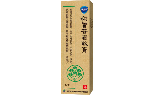 人生就是搏?积雪苷霜软膏