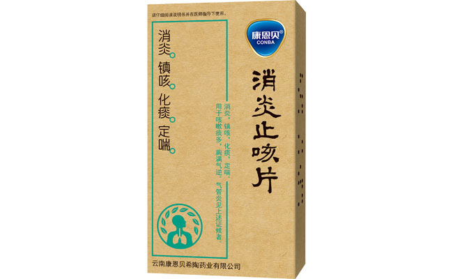 人生就是搏?消炎止咳片
